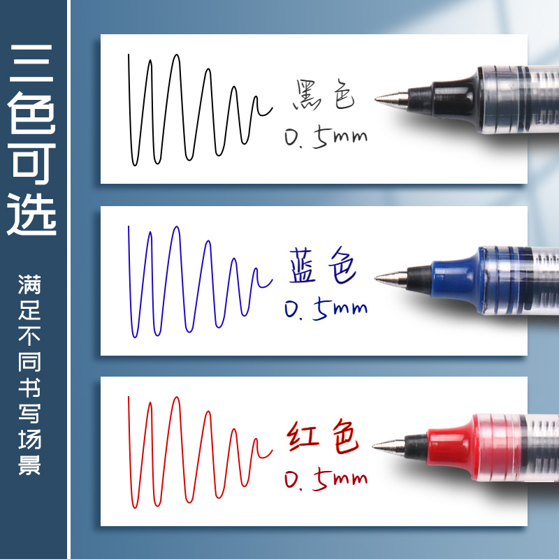 白雪PVR155直液式走珠笔0.5mm黑色学生用商务办公中性笔速干直液笔全针管笔签字笔红笔考试专用黑笔子弹头 - 图0