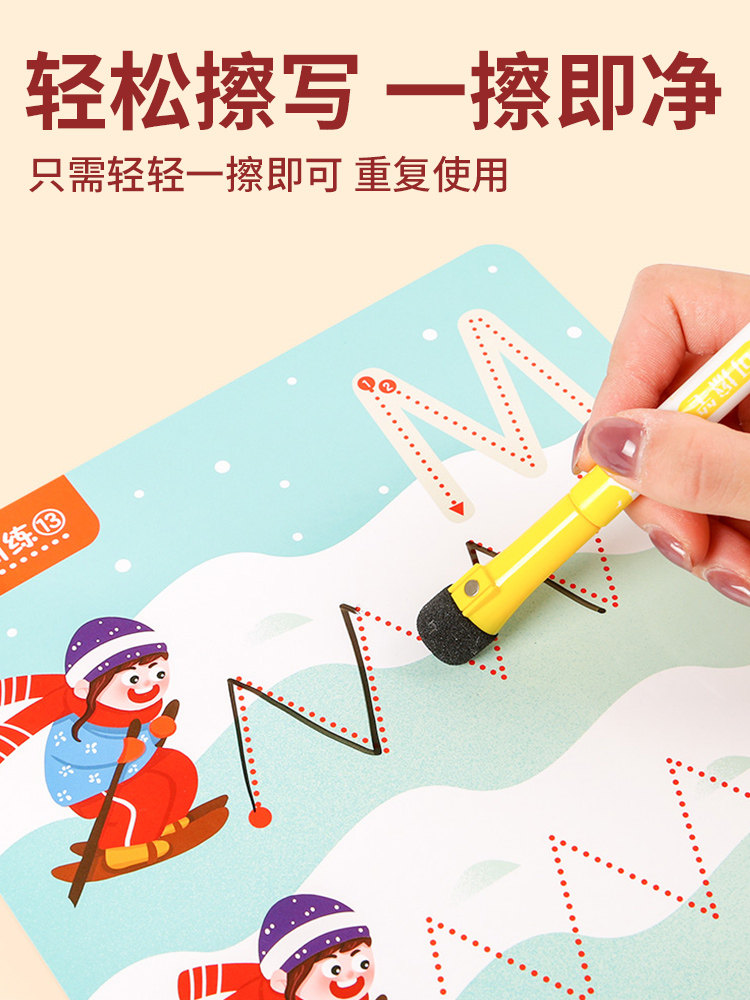 晨光文具控笔训练卡可擦写小学生用入门级笔画笔顺正姿可爱卡通练字帖幼儿园宝宝创意趣味提升专注力益智卡片