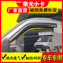 Five Diamond Boom Light Small Card Car Window Shield Rain Board Retrofit Accessories Special Double Row Single Row Clear Rain Gear Rain