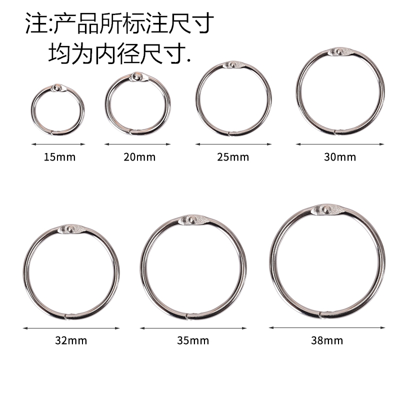 活页圈书圈铁环扣装订圈相册装订卡圈线圈环铁圈书圈活页夹环卡片本子打孔器环扣圈圆形金属文件大号小号扣环-图1