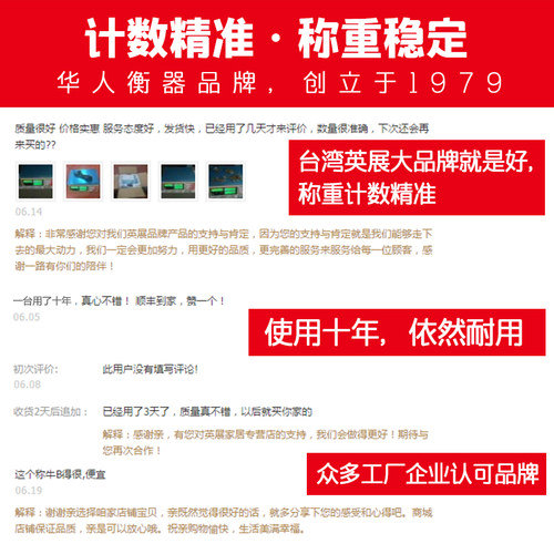 上海英展电子秤计数秤电子称高精度精密分析天平专用称重台秤磅秤 - 图2