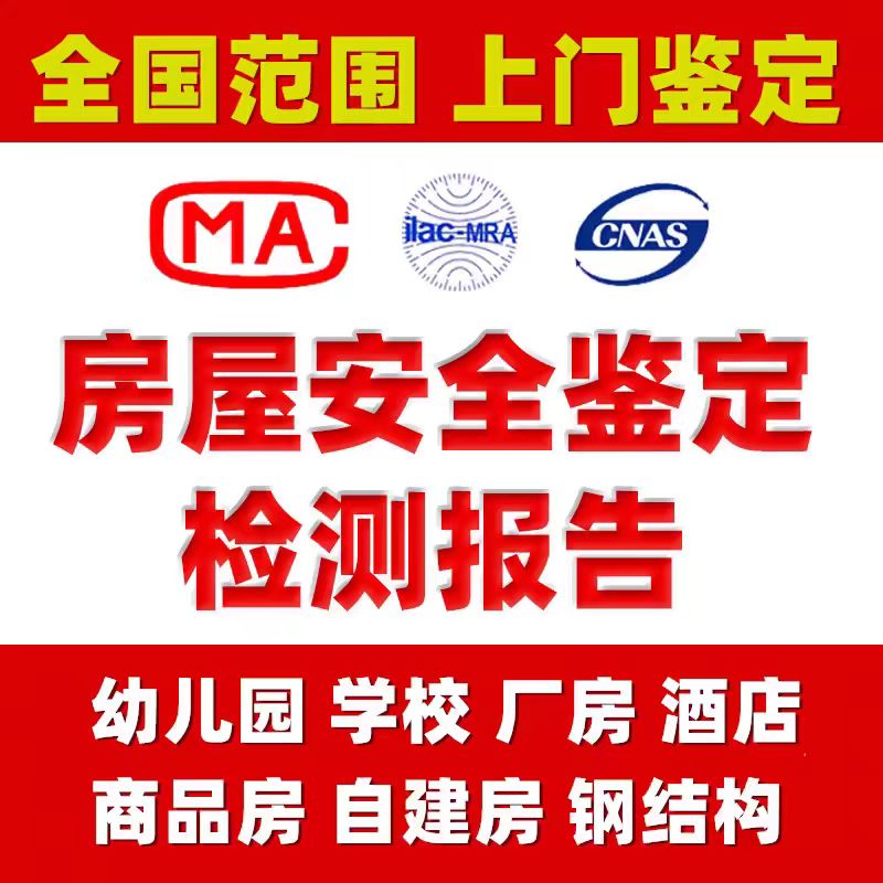 太阳能光伏荷载可研报告厂房屋结构计算测量加固安全承重电力检测 - 图3