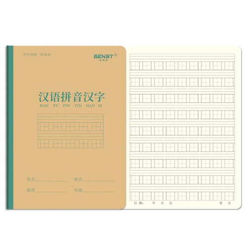 田字格16k大号带书壳作业本小学生作文英语数学小楷汉语拼音汉字 - 图3