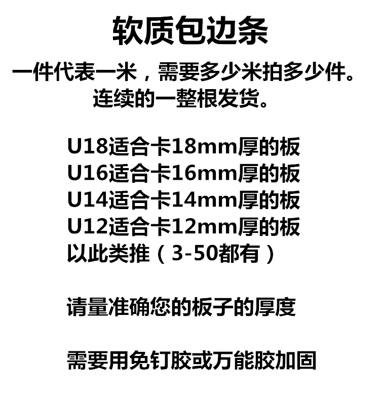 软质U型橱柜衣柜橡胶pvc免漆板胶合板包边家具板材封边条桌椅边条-图2