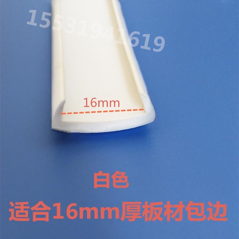 软质家具U型包边条pvc18mm封边条木板办公桌密度板密封条卡条 - 图0