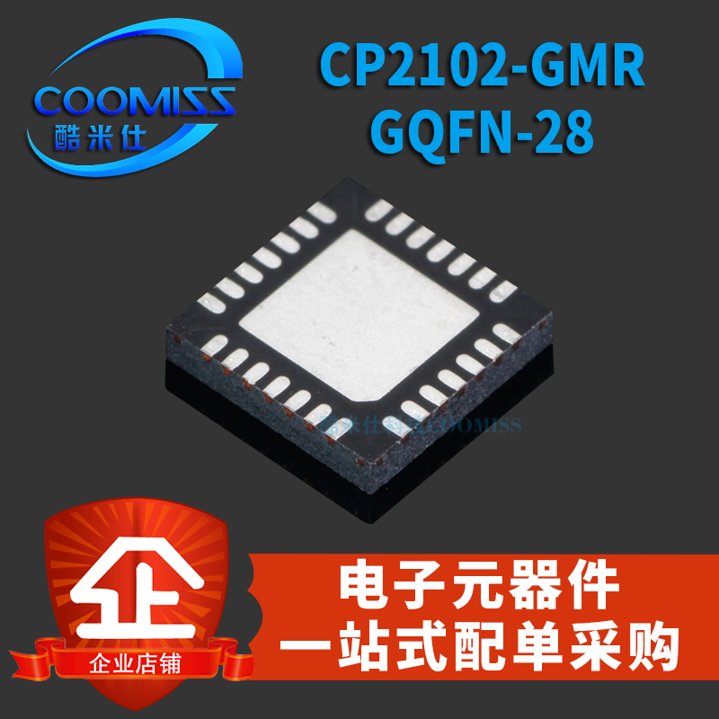原装CP2102-GMR QFN-28 USB转UART桥接控制器 IC贴片28脚串口芯片_虎窝淘