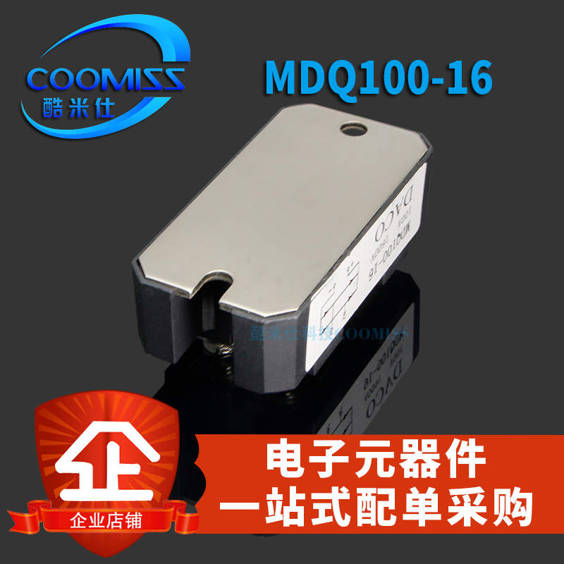 MDQ100-1 MDS50/200/100-16直插整流桥模块MDC110A大功率-图0