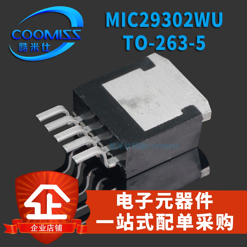 原装 MIC29302WU TO-263-5 PMIC-稳压器-线性_虎窝淘