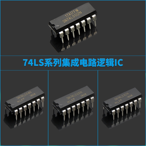 逻辑门IC SN74LS32/08/02/00/10/20/74N 直插DIP-14 SN74LS11_虎窝淘