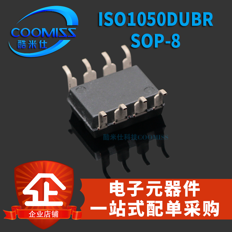 原装 ISO1050DUBR IS01050  SOP-8 CAN总线收发器 芯片 - 图0