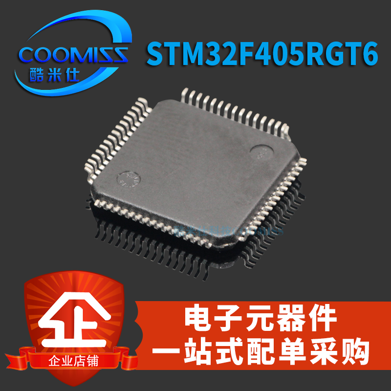 原装STM32F405RGT6 32F405VGT6单片机芯片贴片32位微控制器LQFP64-图0