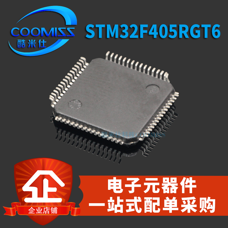 原装STM32F405RGT6 32F405VGT6单片机芯片贴片32位微控制器LQFP64