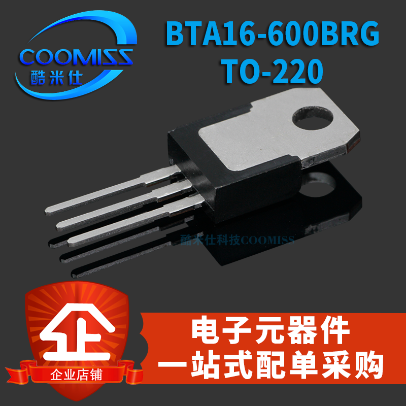 晶闸管/可控硅 BTA16-600BRG BTA16-600BW BTA16-800B TO-220直插 - 图2