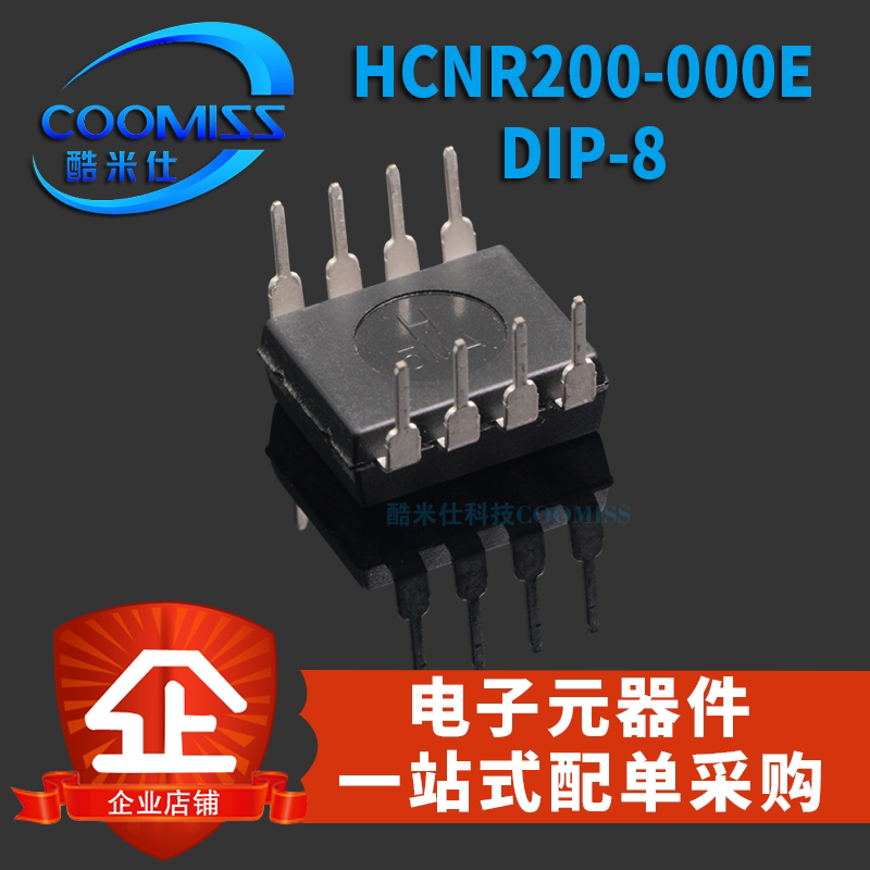 原装光耦光电耦合器HCNR200/HCNR201/HCNW139-000E隔离器DIP8直插_虎窝淘