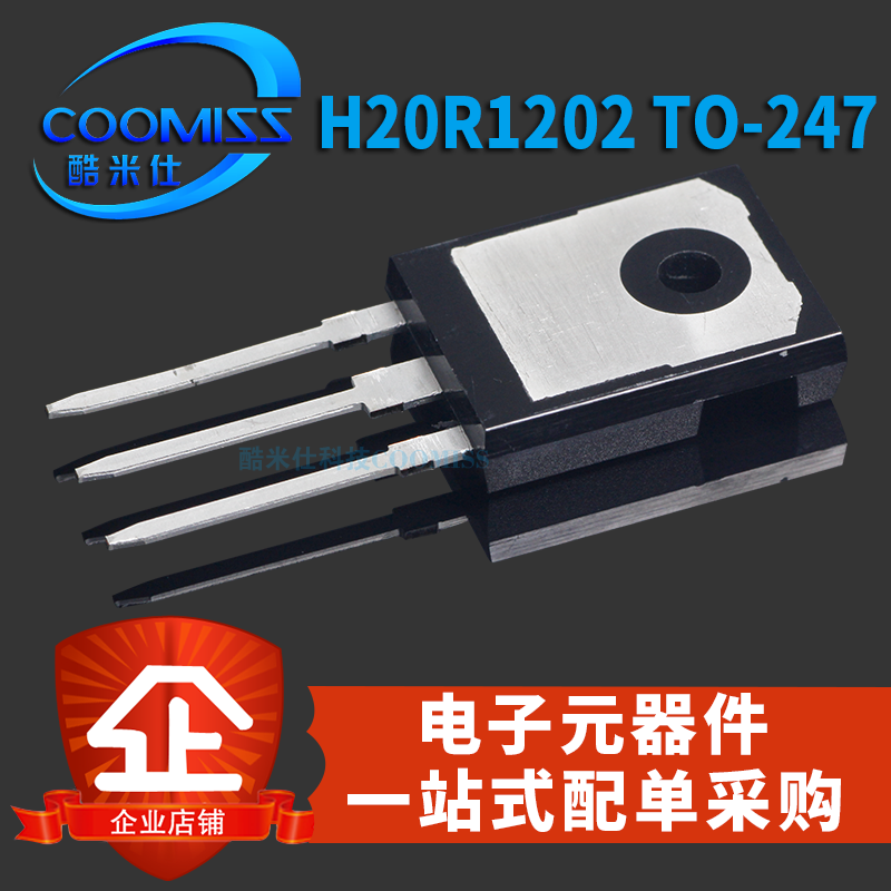 H20R1353 H20R1202 TO247直插三极管igbt场效应管大功率 - 图0