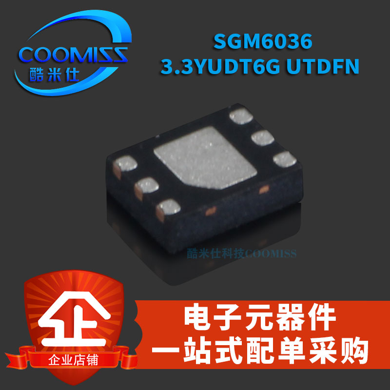 原装SGM6036-3.3YUDT6G/TR SGM6031-ADJYUDT6G/TR UTDFN贴片 - 图0