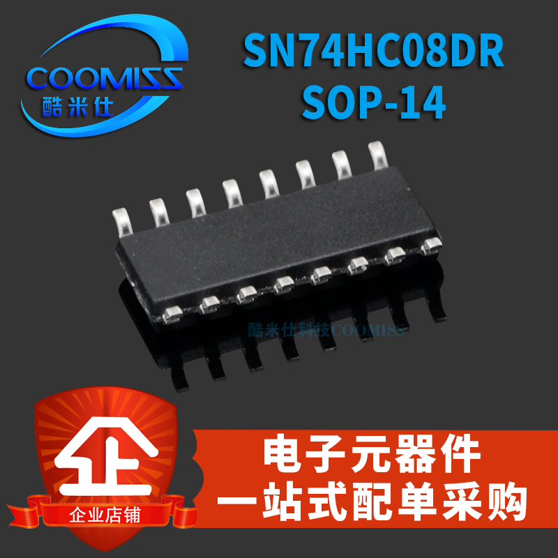 原装全新 SN74HC08DR 74HC138D   SOP 贴片8位串行寄存器 - 图0