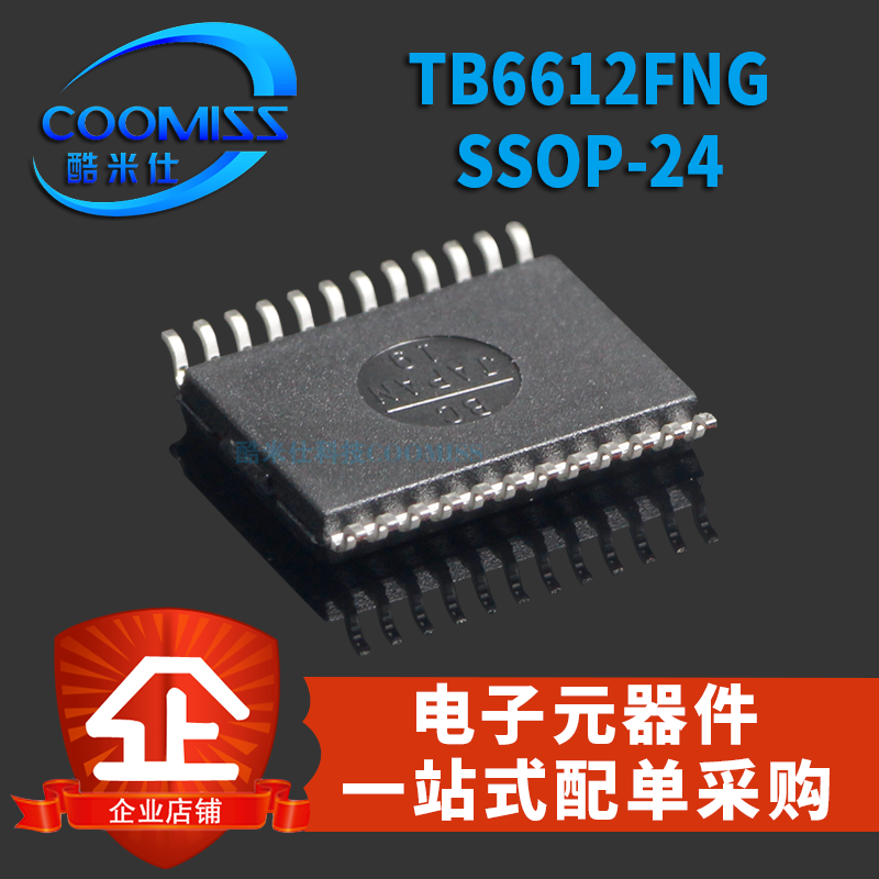 原装 TB6612FNG SSOP24电机驱动器 直流电机 贴片 电子元器件芯片 - 图0