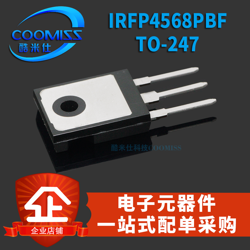 IRFP4568直插IRFP4668PBF三极管TO247大功率器逆变场效应管MOSFET-图0