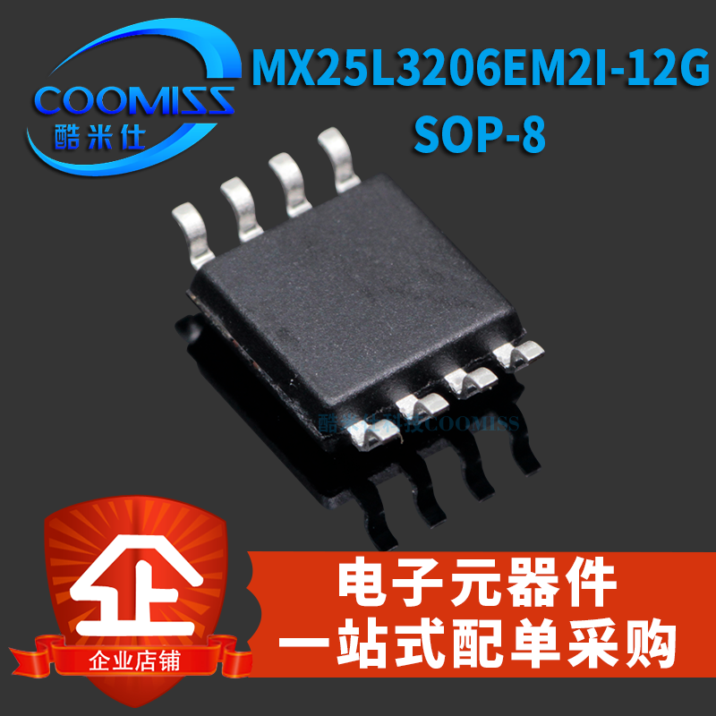 原装 MX25L3206EM2I-12G SOP-8 FLASH存储器 FLASH闪存储存器贴片 - 图0