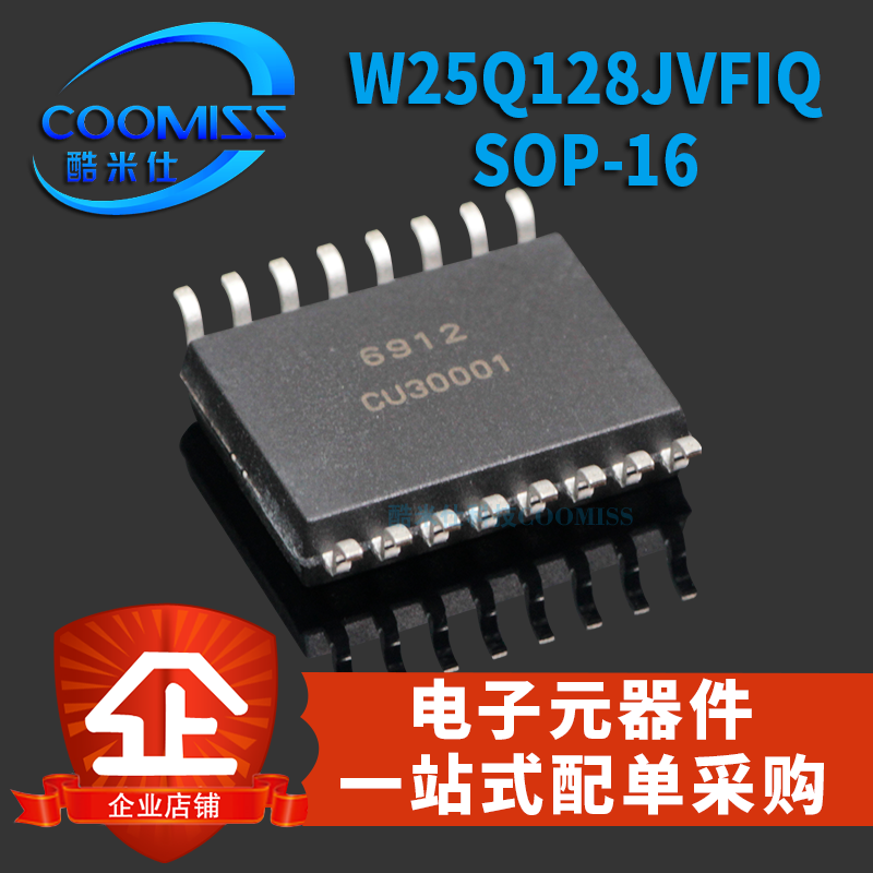 原装W25Q128JVFIQ芯片SOP16贴片W25Q256JVFIQ 128MbitFLASH存储器 - 图0