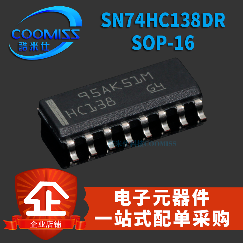 原装全新 SN74HC08DR 74HC138D   SOP 贴片8位串行寄存器 - 图1