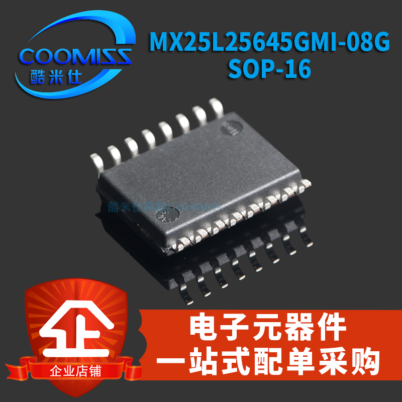 原装MX25L25645GM2I-08G/-10G 25635FMI-10G 25645GMI-08G贴片SOP - 图0