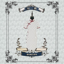 Guqiu original designer brand physical store Qinggu Youlan series red edge and white polka dot high-end customized cheongsam