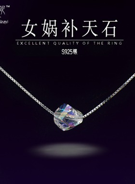 曼休妮纯银超闪水晶防过敏锁骨链