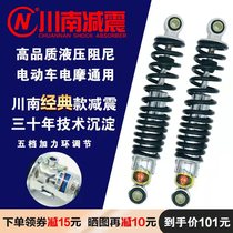 Sichuan South Electric Car Electric Bottle Truck Hydraulic Ghost Fig Kamei Calf u1 U cu2 Rear Shock Absorbing Shock Absorber