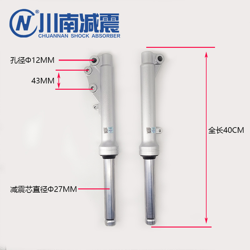 川南电动车小龟巧格小牛u1u+M2 A8T液压前减震改装鼓刹碟刹芯27mm - 图2