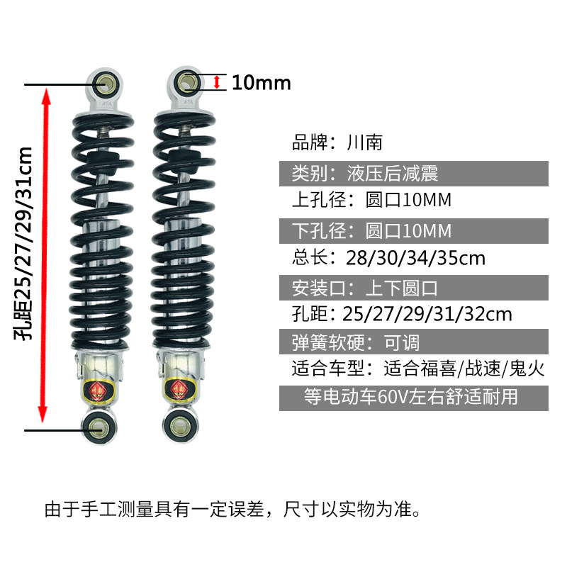川南电动车液压鬼火巧格小龟小牛迅鹰小牛u1/u+cu2后减震器避震器,淘宝优惠券,粉丝福利购,淘宝优惠卷