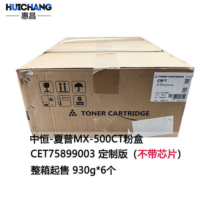 中恒MX500CT粉盒CET适用夏普MX-M283N碳粉M363N 453U 503U墨粉-图2