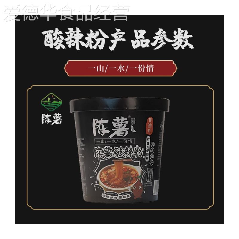 陈薯美味甄选纯红薯粉黑金版酸辣粉126.5g*6桶装/箱 - 图3