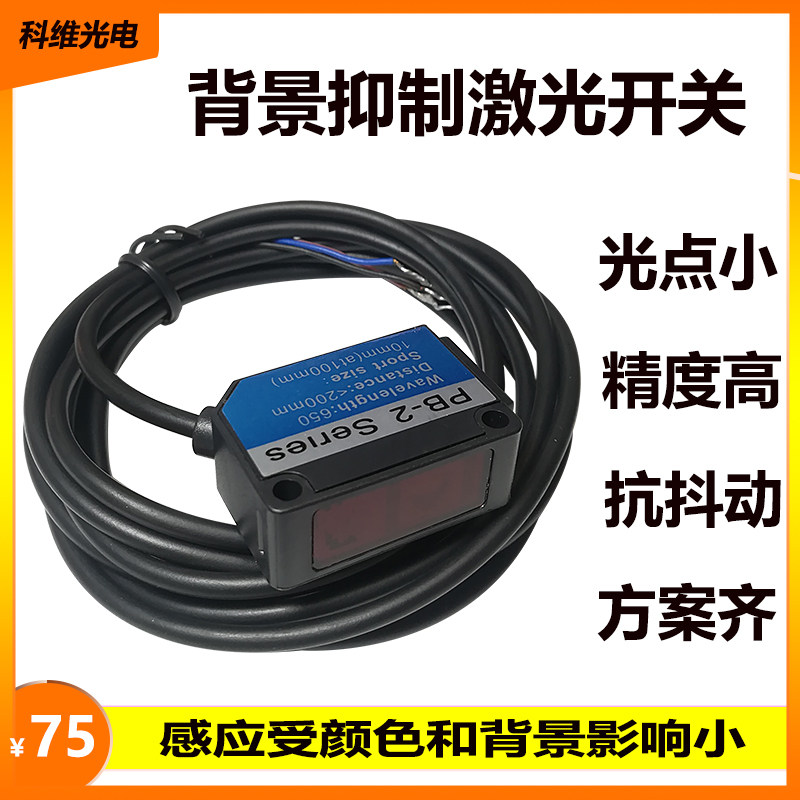 激光抑制器-新人首单立减十元-2021年11月淘宝海外