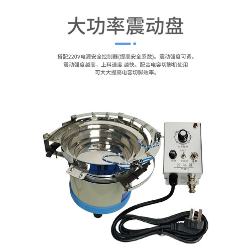 全自动散装电解电容剪脚机LED灯切脚机电容元件全自动振动盘成型 - 图0