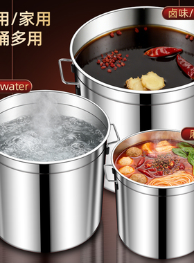 加厚不锈钢桶圆桶汤桶家用卤水桶