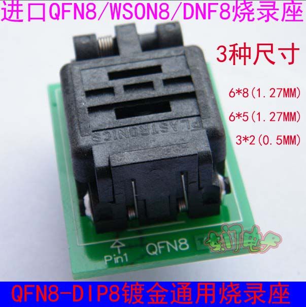 优质翻盖WSON8  QFN8DFN8 6x8 5x6 2×3mm0.5间距 IC测试 烧 - 图2