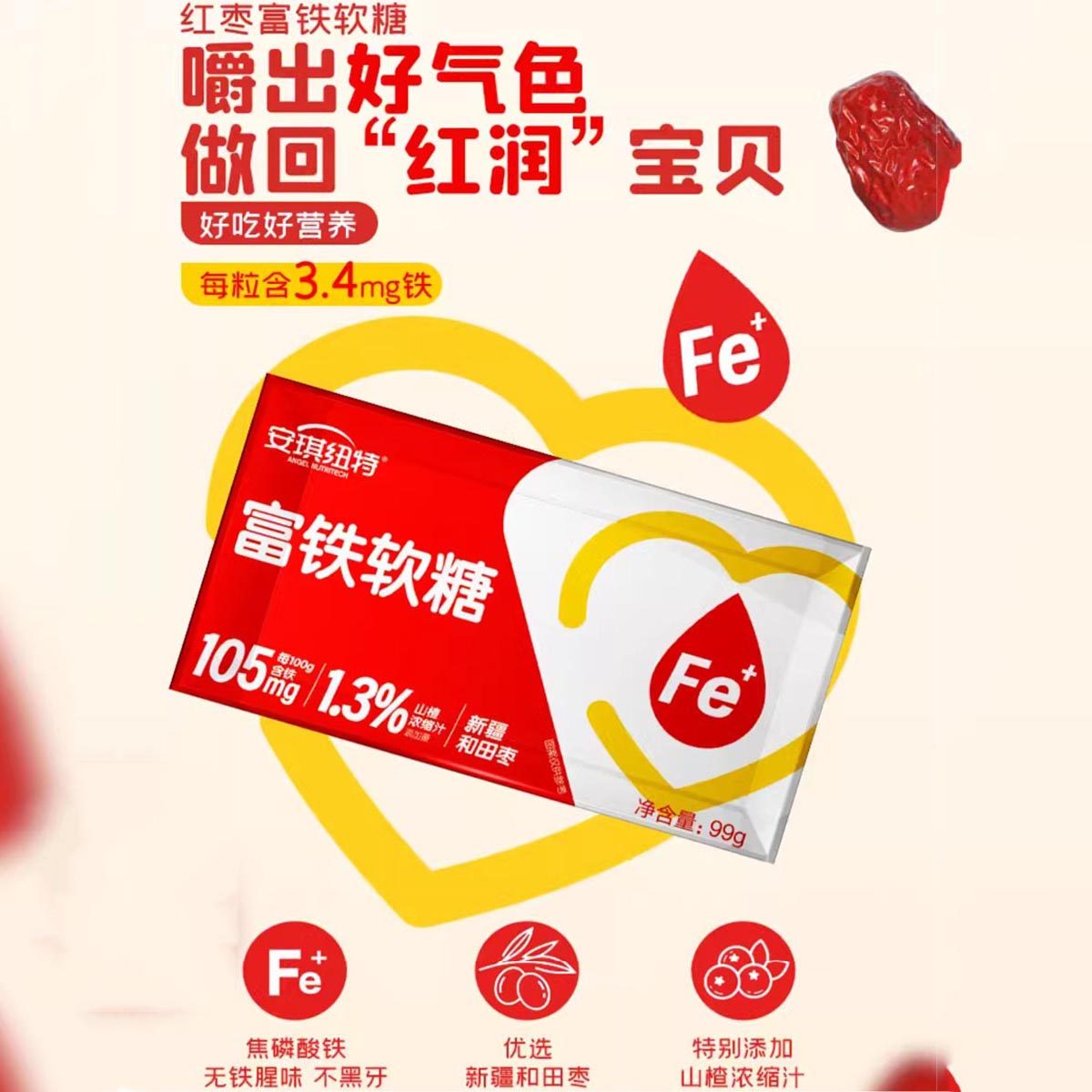 安琪纽特叶黄素酯蓝莓软糖富铁酵母山楂鸡内金儿童学生营养软糖,淘宝优惠券,粉丝福利购,淘宝优惠卷