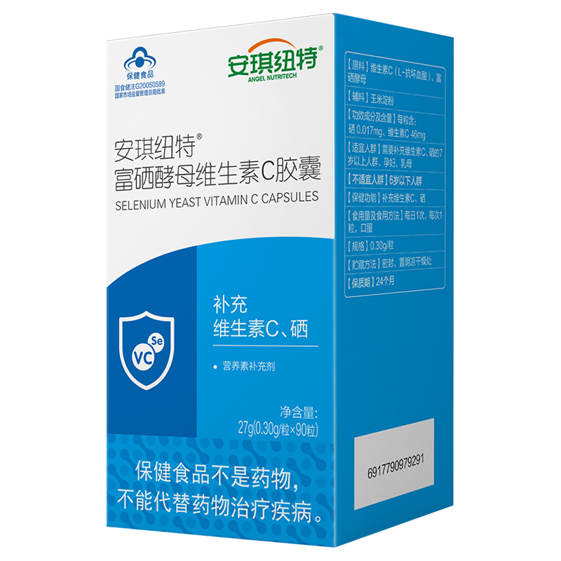 买2送1安琪纽特富硒酵母维生素C胶囊成人补硒中老年酵母硒90粒/盒-图3