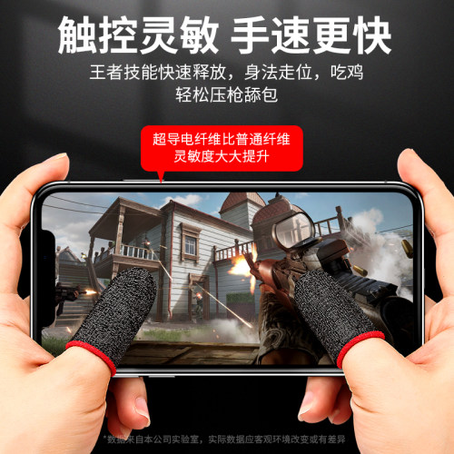 不求人同款指套王者送荣耀防汗电竞游戏手套防滑男用四指吃鸡专用 - 图0