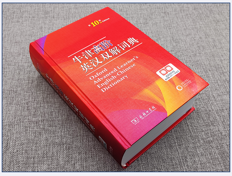 牛津高阶英汉双解词典第10版商务印书馆第十版英汉汉英词典牛津英语词典字典英汉双解辞典初中高中大学考研工具书汉英词典英文字典 - 图2