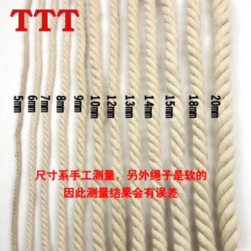 TTT白色棉绳粗捆绑绳线diy手提袋棉绳手工编织装饰棉线材料辅料 - 图0