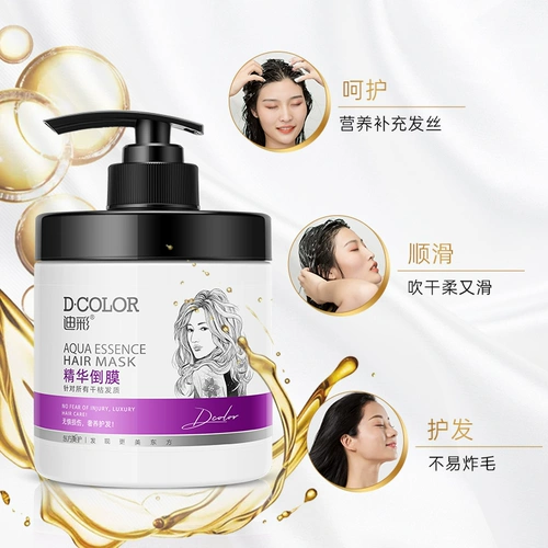 迪彩 Лечебная маска для волос, мазь, увлажняющий кондиционер подходит для вьющихся волос, уход за волосами