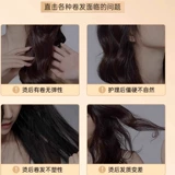 迪彩 Эластичные кудрявые увлажняющие духи, кудрявая холодная завивка, уход за волосами, стайлинг