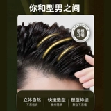 迪彩 Лак для волос, кудрявый гель подходит для мужчин и женщин, стайлинг, придает объем