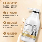 迪彩 Эластичные кудрявые увлажняющие духи, кудрявая холодная завивка, уход за волосами, стайлинг