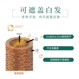 迪彩 Волосы -зажигающие мужчины и женщины покрывают белый натуральный черный коричневый крем для красящего растения