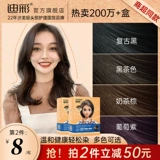 迪彩 Черная краска для волос, популярно в интернете, 2020