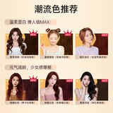 迪彩 Краска для волос «Золушка» растительного происхождения для женщин, демонстрирующая отбеливающую чистую краску для волос на растительной основе в домашних условиях, популярная